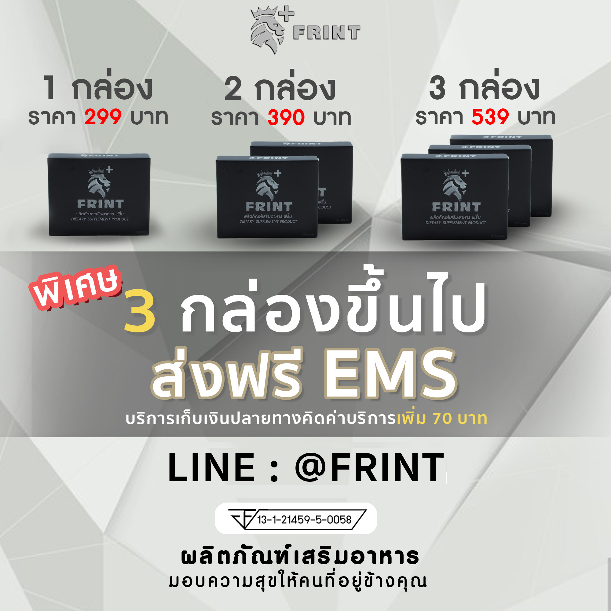 โปรโมชั่น1