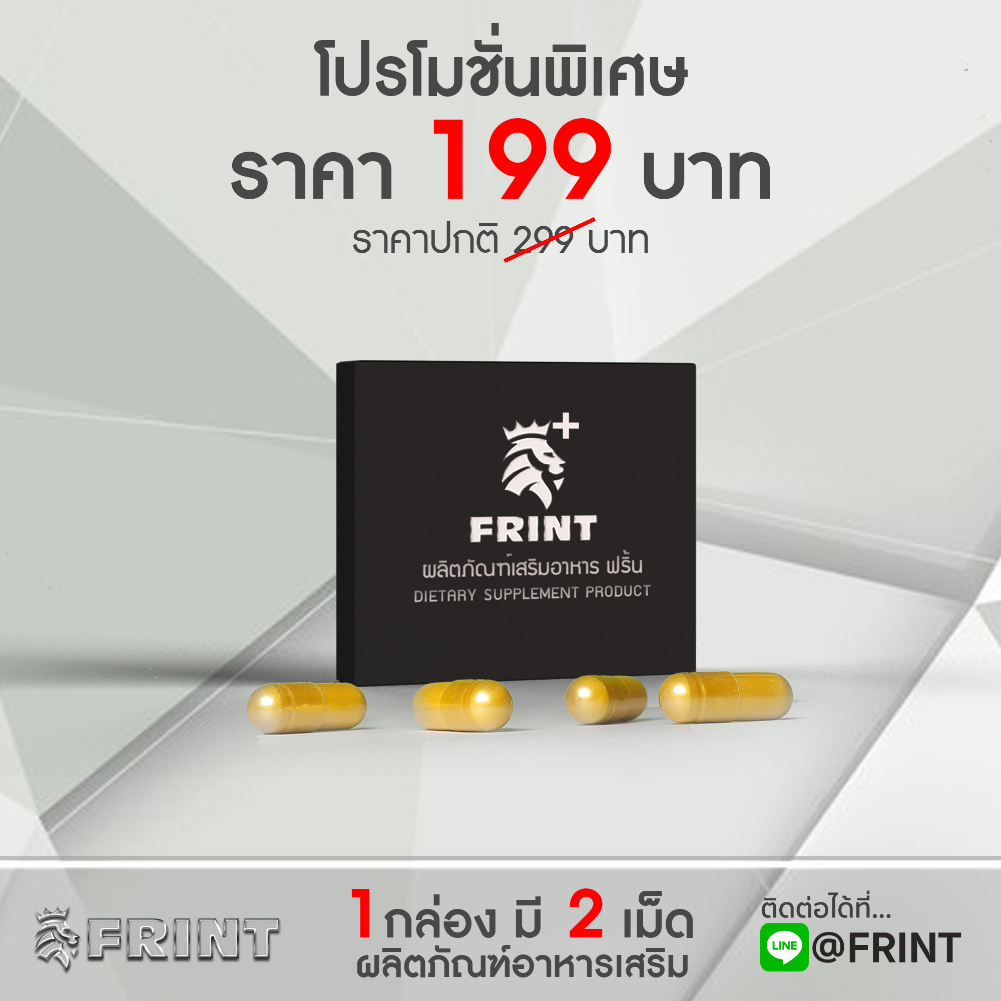 โปรโมชั่น2