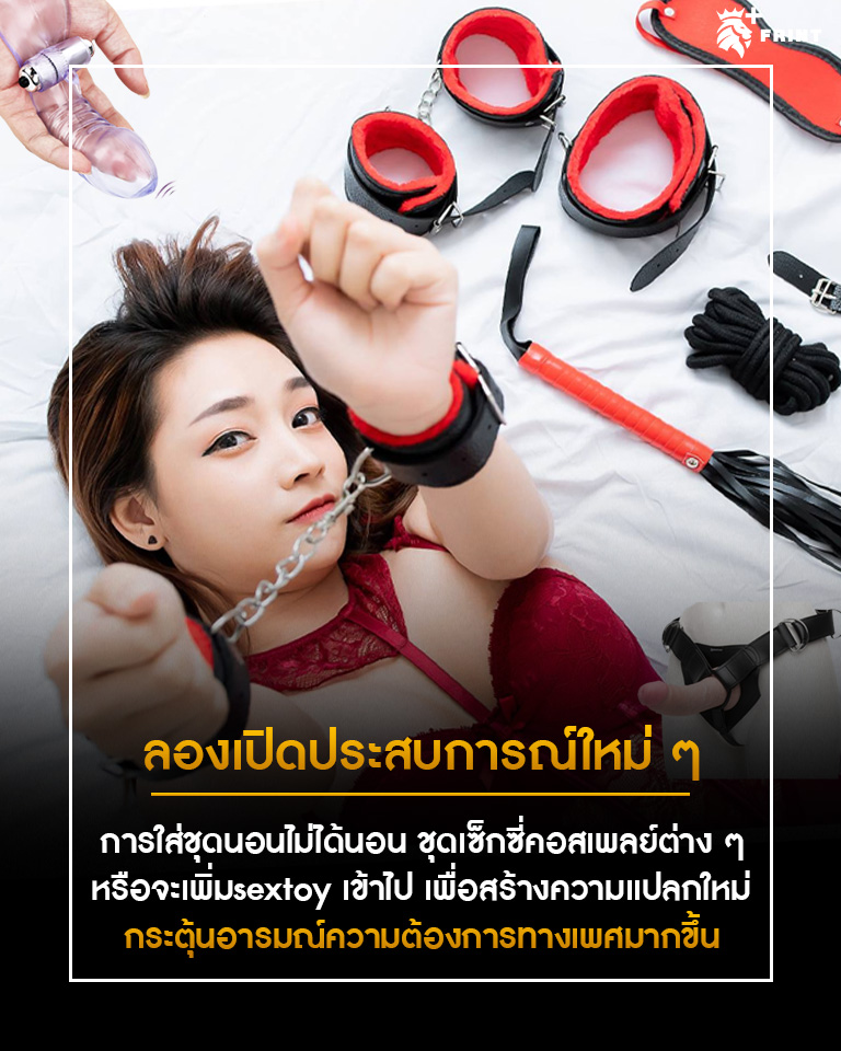 ไส้หัวข้อ 3 เผย “9 เคล็ดลับเรื่องเซ็กซ์” ไม่จำเจ เพิ่มความฟิน ซี๊ดส์ส์กว่าเดิม! 1