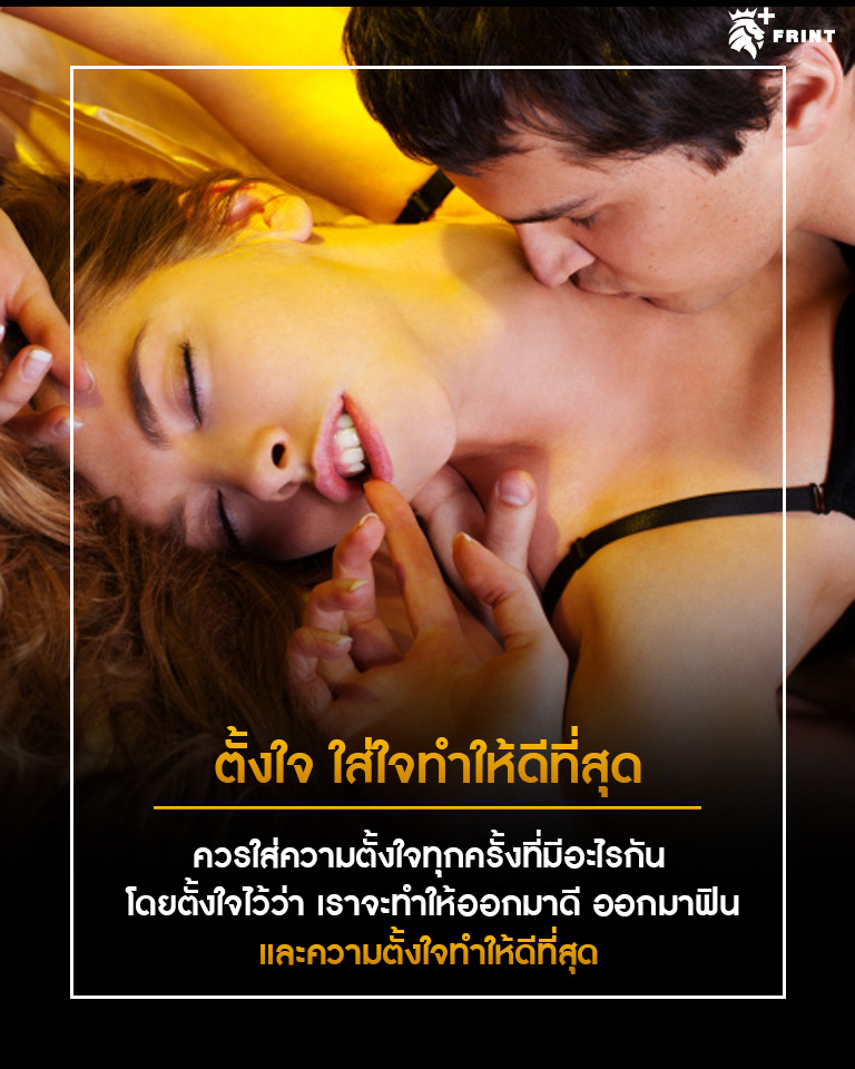 ไส้หัวข้อ 3 เผย “9 เคล็ดลับเรื่องเซ็กซ์” ไม่จำเจ เพิ่มความฟิน ซี๊ดส์ส์กว่าเดิม! 2