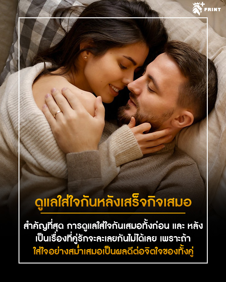 ไส้หัวข้อ 3 เผย “9 เคล็ดลับเรื่องเซ็กซ์” ไม่จำเจ เพิ่มความฟิน ซี๊ดส์ส์กว่าเดิม! 4