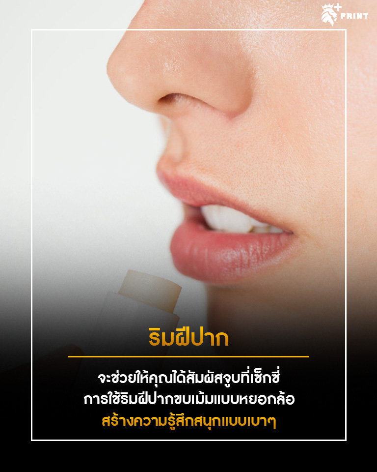 ไส้หัวข้อ 2. 9 วิธีจูบยังไงให้โดนคลั่งรัก แถมฟินหนักมาก! 2