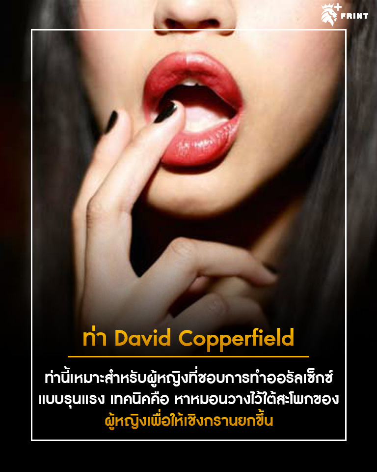 ไส้หัวข้อ 3.อัพสกิล ทำออรัลเซ็กซ์ ให้สุขถึงใจ ด้วยท่าเซ็กซ์ใหม่ๆ ที่ครีเอทกว่าเดิม 2