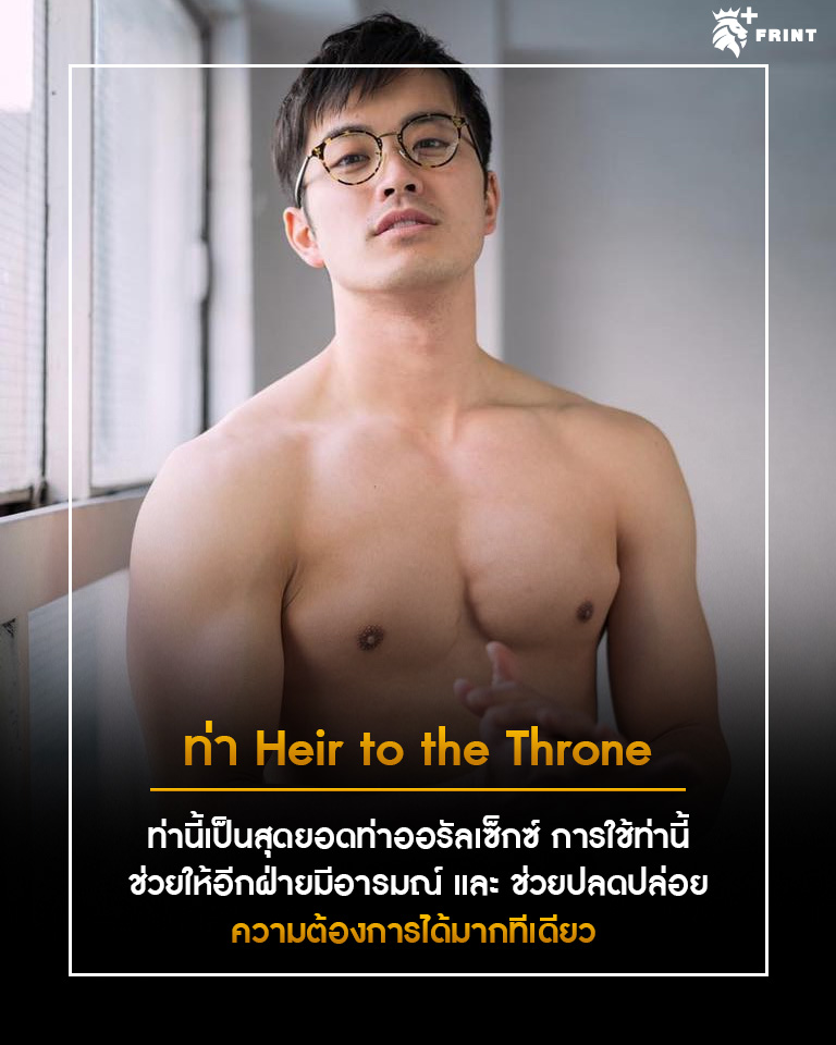 ไส้หัวข้อ 3.อัพสกิล ทำออรัลเซ็กซ์ ให้สุขถึงใจ ด้วยท่าเซ็กซ์ใหม่ๆ ที่ครีเอทกว่าเดิม 3