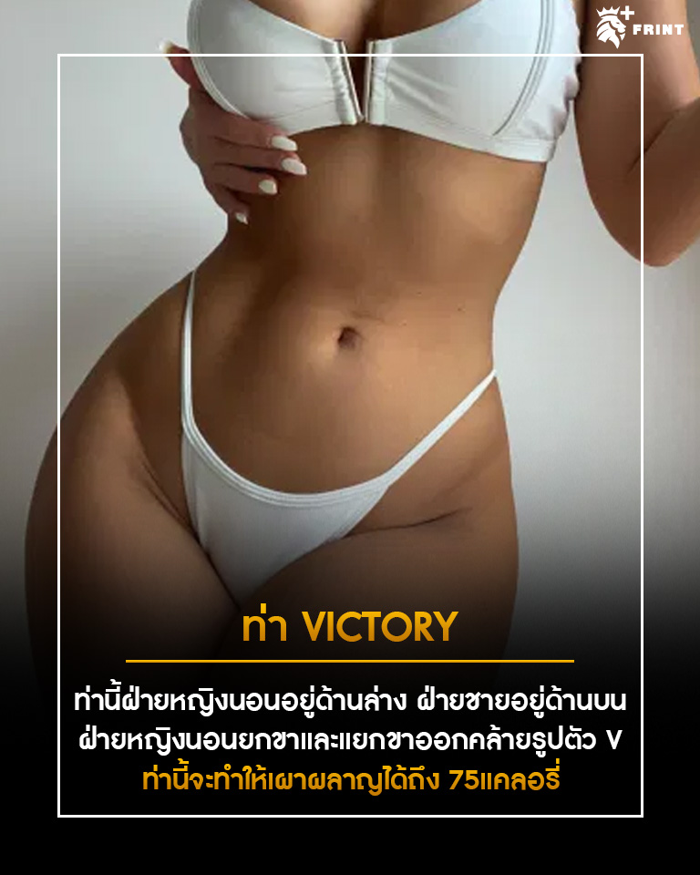 ไส้หัวข้อ1. ระเบิดพลังรักด้วย 5 ท่าเซ็กซ์สุดเร่าร้อน พร้อมกระตุ้นระบบเผาผลาญได้เยี่ยม 3