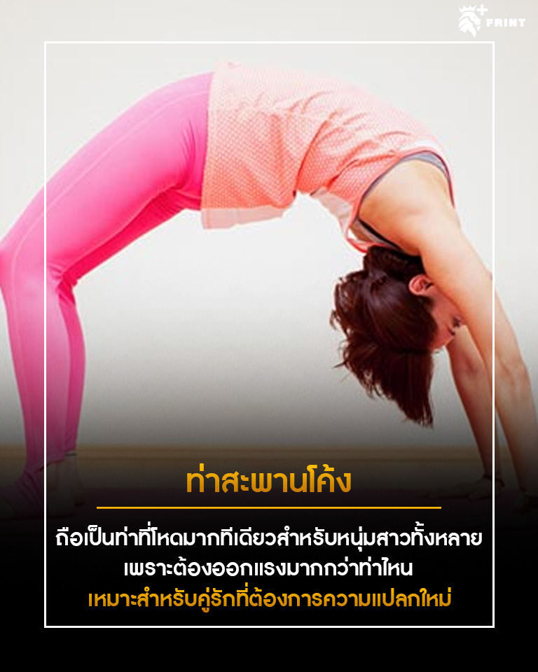 ไส้หัวข้อ2. 5 กระบวนท่าลีลาเด็ด เพิ่มความเผ็ดให้เซ็กซ์แซ่บซี๊ดตลอดยก 4