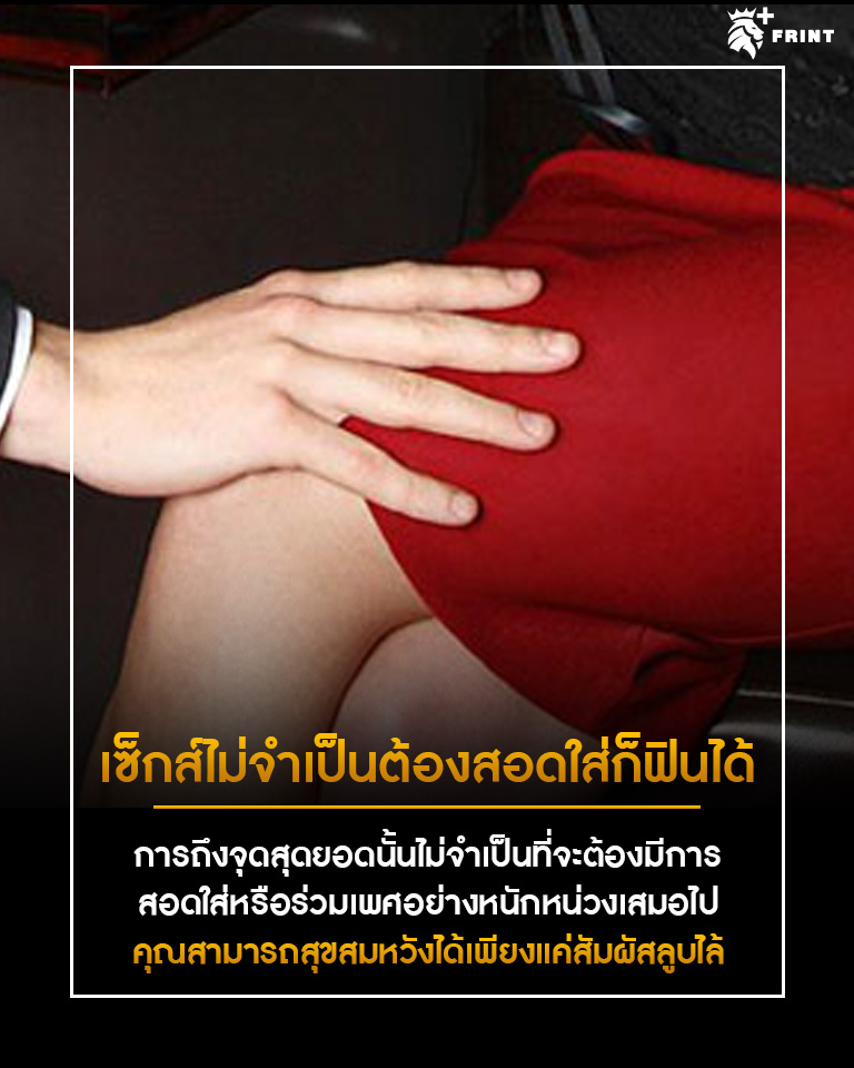 ไส้หัวข้อ3. 4 ไอเดียเรื่องบนเตียงที่จะมัดใจสามีให้เป็นของคุณคนเดียว 2