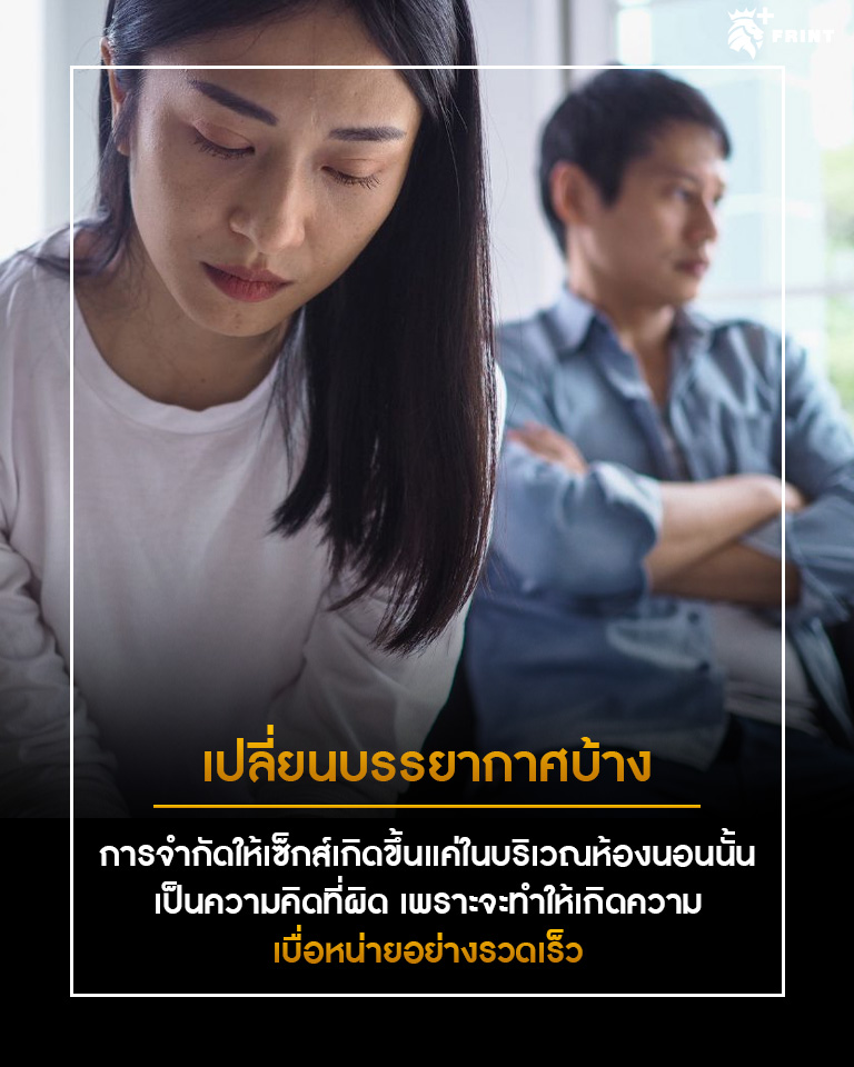ไส้หัวข้อ3. 4 ไอเดียเรื่องบนเตียงที่จะมัดใจสามีให้เป็นของคุณคนเดียว 3