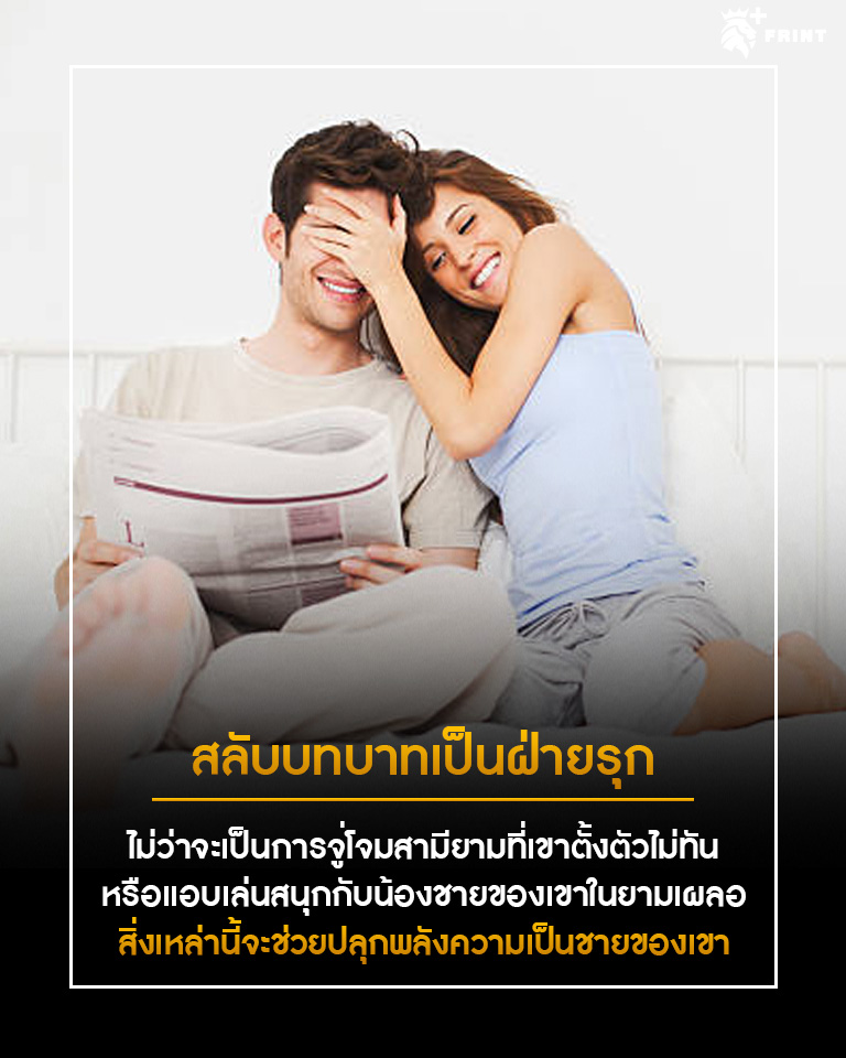 ไส้หัวข้อ3. 4 ไอเดียเรื่องบนเตียงที่จะมัดใจสามีให้เป็นของคุณคนเดียว 4
